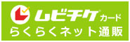 ムービーウォーカー