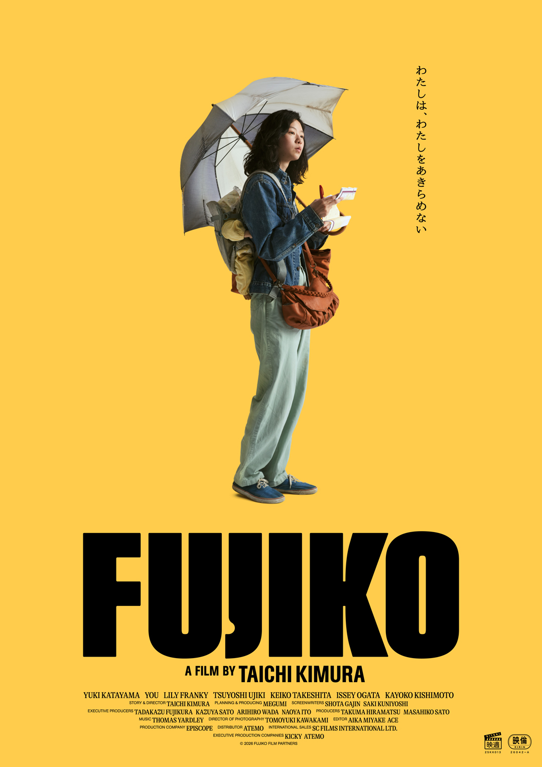 第4回 横浜国際映画祭正式招待・ジャパンプレミア決定！